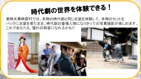 画像ギャラリー No.003のサムネイル画像 / 「忍まめ」時代劇で有名な東映太秦映画村とタイアップ。第一弾は入場割引券