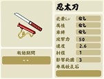 画像ギャラリー No.006のサムネイル画像 / ブラウザアクションゲーム「忍まめ」公式サイト公開,明日からプレオープンサービス開始