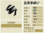 画像ギャラリー No.009のサムネイル画像 / ブラウザアクションゲーム「忍まめ」公式サイト公開,明日からプレオープンサービス開始