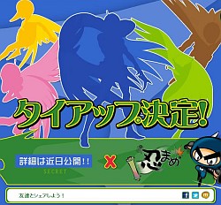 画像ギャラリー No.002のサムネイル画像 / 「あのアニメ」とのタイアップ企画も始動!オンラインアクション「忍まめ」プレオープンサービスが本日スタート