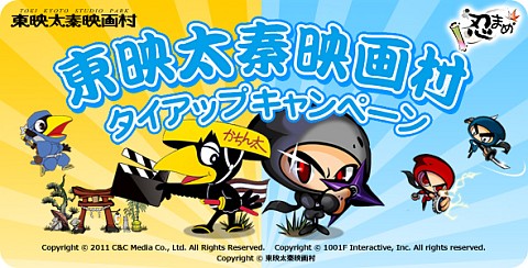 画像ギャラリー No.003のサムネイル画像 / 「あのアニメ」とのタイアップ企画も始動!オンラインアクション「忍まめ」プレオープンサービスが本日スタート
