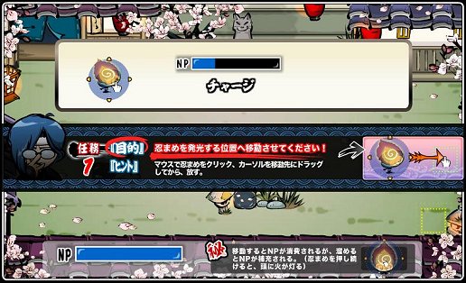 画像ギャラリー No.002のサムネイル画像 / 簡単だけど奥深い！　シーアンドシーメディア初のブラウザゲーム「忍まめ」プレイレポート。手軽なアクション操作とパズルのようなゲーム性が魅力