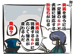 画像ギャラリー No.003のサムネイル画像 / 簡単だけど奥深い！　シーアンドシーメディア初のブラウザゲーム「忍まめ」プレイレポート。手軽なアクション操作とパズルのようなゲーム性が魅力