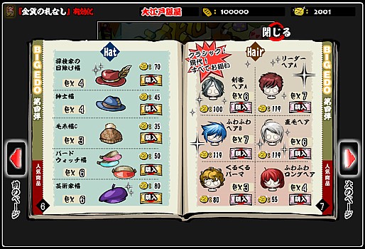 画像ギャラリー No.021のサムネイル画像 / 簡単だけど奥深い！　シーアンドシーメディア初のブラウザゲーム「忍まめ」プレイレポート。手軽なアクション操作とパズルのようなゲーム性が魅力