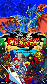 画像ギャラリー No.003のサムネイル画像 / 「モンスター烈伝 オレカバトル」ロケテストが本日開始。限定カードの配布も