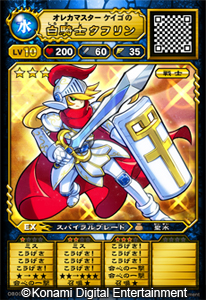 画像ギャラリー No.002のサムネイル画像 / カードゲーム機「モンスター烈伝 オレカバトル」が3月中旬から順次稼働