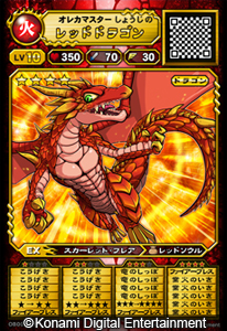 画像ギャラリー No.003のサムネイル画像 / カードゲーム機「モンスター烈伝 オレカバトル」が3月中旬から順次稼働