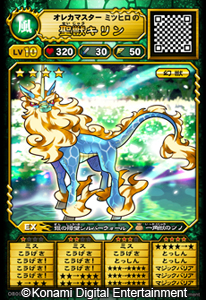 画像ギャラリー No.004のサムネイル画像 / カードゲーム機「モンスター烈伝 オレカバトル」が3月中旬から順次稼働