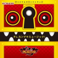 画像ギャラリー No.001のサムネイル画像 / 「モンスター烈伝 オレカバトル」サントラ第1弾の配信が本日スタート