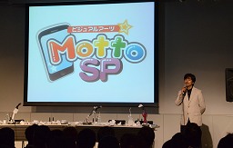 画像ギャラリー No.031のサムネイル画像 / PS Vita版「リトルバスターズ！」など新作発表も！ 「プロトタイプ・ファン感謝デー 2011 5th anniversary」レポート