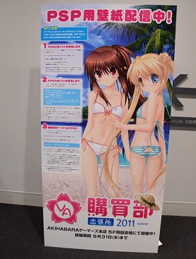 画像ギャラリー No.034のサムネイル画像 / PS Vita版「リトルバスターズ！」など新作発表も！ 「プロトタイプ・ファン感謝デー 2011 5th anniversary」レポート