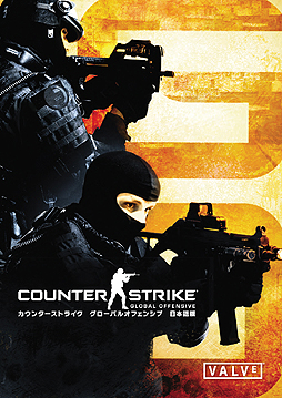 画像ギャラリー No.003のサムネイル画像 / 「カウンターストライク：グローバルオフェンシブ」は日本国内で8月22日に発売。「チームベースの現代戦FPS」の真打ちシリーズ最新作がついに登場