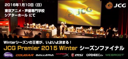 画像ギャラリー No.002のサムネイル画像 / 「CS：グローバルオフェンシブ」の大会「Premier 2015 Winter」，決勝戦が1月10日に開催