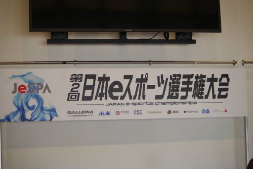 画像ギャラリー No.001のサムネイル画像 / 「第2回 日本eスポーツ選手権大会」フォトレポート。「CS：GO」「DOA5」「FIFA 17」「Overwatch」「GGXrdR」の5部門で熱戦が展開