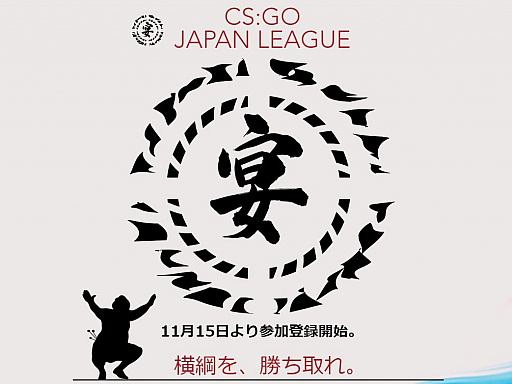 画像ギャラリー No.001のサムネイル画像 / 「Counter-Strike:Global Offensive」の階級制リーグ「宴」が発表。日本CS:GO界の重鎮XrayN氏,Noppo氏,XENQLITY氏が立ち上げ