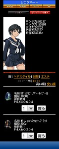 画像ギャラリー No.005のサムネイル画像 / ソーシャルゲーム「喧嘩番長 全国制覇」がスマートフォンに登場。ブラウザ/携帯電話版とのデータ連動も可能に