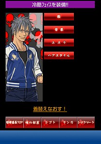 画像ギャラリー No.006のサムネイル画像 / ソーシャルゲーム「喧嘩番長 全国制覇」がスマートフォンに登場。ブラウザ/携帯電話版とのデータ連動も可能に
