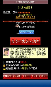 画像ギャラリー No.007のサムネイル画像 / ソーシャルゲーム「喧嘩番長 全国制覇」がスマートフォンに登場。ブラウザ/携帯電話版とのデータ連動も可能に