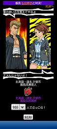 画像ギャラリー No.009のサムネイル画像 / ソーシャルゲーム「喧嘩番長 全国制覇」がスマートフォンに登場。ブラウザ/携帯電話版とのデータ連動も可能に