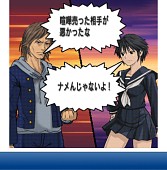 画像ギャラリー No.012のサムネイル画像 / ソーシャルゲーム「喧嘩番長 全国制覇」がスマートフォンに登場。ブラウザ/携帯電話版とのデータ連動も可能に