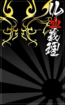 画像ギャラリー No.006のサムネイル画像 / 「喧嘩番長 全国制覇」，限定アバターが手に入る3周年記念イベントが開催