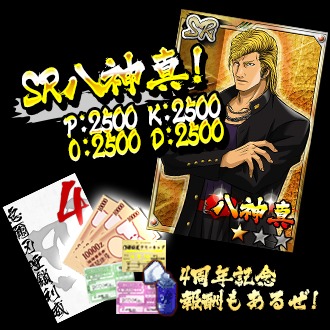 画像ギャラリー No.005のサムネイル画像 / 「喧嘩番長 全国制覇」は4周年。歴代キャラがカード化されて実装