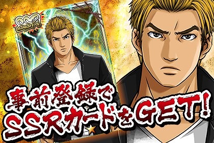 画像ギャラリー No.003のサムネイル画像 / 「喧嘩番長 全国制覇」がdゲームにて6月下旬に配信決定。「成瀬直人」のカードがもらえる事前登録受付がスタート