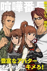 画像ギャラリー No.006のサムネイル画像 / 「喧嘩番長 全国制覇」がdゲームにて6月下旬に配信決定。「成瀬直人」のカードがもらえる事前登録受付がスタート