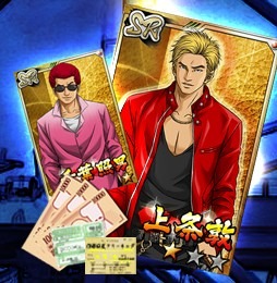 画像ギャラリー No.009のサムネイル画像 / 「喧嘩番長 全国制覇」がdゲームにて配信。スタートダッシュイベントなど開催