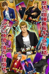 画像ギャラリー No.012のサムネイル画像 / 「喧嘩番長 全国制覇」がdゲームにて配信。スタートダッシュイベントなど開催