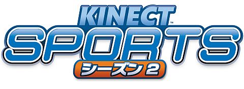 画像ギャラリー No.001のサムネイル画像 / 「Kinect スポーツ: シーズン 2」の体験ブースが9月11日,神宮球場に登場
