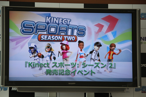 画像ギャラリー No.002のサムネイル画像 / 「Kinect スポーツ: シーズン2」の発売記念イベントに次長課長 河本さん,藤本美貴さん,小倉優子さんが登場。Kinectでの操作に大興奮!?