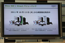 画像ギャラリー No.004のサムネイル画像 / 「Kinect スポーツ: シーズン2」の発売記念イベントに次長課長 河本さん,藤本美貴さん,小倉優子さんが登場。Kinectでの操作に大興奮!?