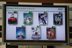 画像ギャラリー No.005のサムネイル画像 / 「Kinect スポーツ: シーズン2」の発売記念イベントに次長課長 河本さん,藤本美貴さん,小倉優子さんが登場。Kinectでの操作に大興奮!?