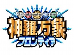 画像ギャラリー No.004のサムネイル画像 / 「神羅万象チョコ」がブラウザゲームに。「神羅万象フロンティア」,10月中旬に正式サービス開始。最大1000人対1000人でのバトルにも参加可能