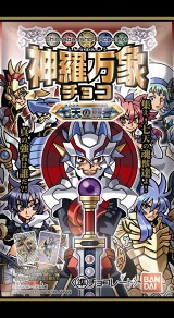 画像ギャラリー No.007のサムネイル画像 / 「神羅万象チョコ」がブラウザゲームに。「神羅万象フロンティア」,10月中旬に正式サービス開始。最大1000人対1000人でのバトルにも参加可能