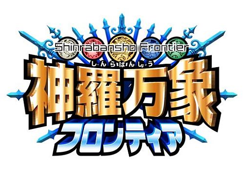 画像ギャラリー No.001のサムネイル画像 / 「神羅万象フロンティア」,クリスマス特別カラーの「アスタロット」をプレゼント