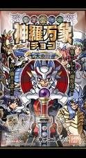 画像ギャラリー No.012のサムネイル画像 / 「神羅万象フロンティア」，「七天の覇者　第4弾」の新キャラクターが参戦
