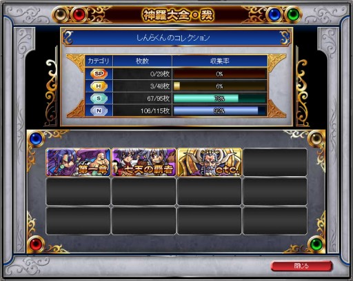 画像ギャラリー No.004のサムネイル画像 / 「神羅万象フロンティア」,新マップ「野営地」が登場。「章コイン」を入手しよう