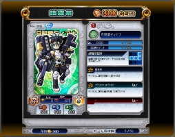 画像ギャラリー No.003のサムネイル画像 / 「神羅万象フロンティア」，限定カラー「水嶺のシズク」が手に入るチャンス
