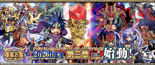 画像ギャラリー No.007のサムネイル画像 / 「神羅万象フロンティア」“第三章”が本日始動。新カードが多数登場