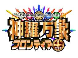 画像ギャラリー No.001のサムネイル画像 / 「神羅万象フロンティア」と「神羅万象フロンティア+」にFレアカードが順次追加
