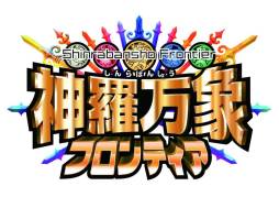 画像ギャラリー No.002のサムネイル画像 / 「神羅万象フロンティア」と「神羅万象フロンティア+」にFレアカードが順次追加