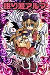 画像ギャラリー No.002のサムネイル画像 / 「神羅万象フロンティア」，期間限定イベント「人気投票！女の子祭」が開催