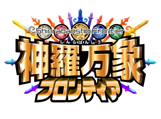 画像ギャラリー No.007のサムネイル画像 / 「神羅万象フロンティア」“神羅の塔”の報酬に「テイルズ オブ シンフォニア」とのコラボカードが登場