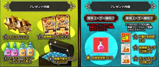 画像ギャラリー No.002のサムネイル画像 / 「神羅万象フロンティア」と「英雄クロニクル」のコラボキャンペーンがスタート