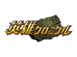 画像ギャラリー No.004のサムネイル画像 / 「神羅万象フロンティア」と「英雄クロニクル」のコラボキャンペーンがスタート