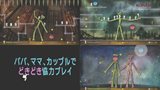 画像ギャラリー No.002のサムネイル画像 / Kinect専用アクションパズル「リードミーズ」のトレイラームービーが公開に