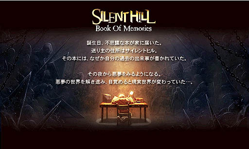 画像ギャラリー No.002のサムネイル画像 / KONAMI，PS Vita用「SILENT HILL：Book Of Memories」の発売日を2013年2月14日に決定。ポータルサイトをリニューアルし，公式サイトもオープン