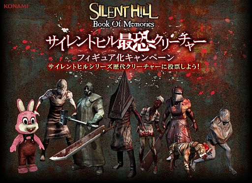 画像ギャラリー No.001のサムネイル画像 / シリーズ初のマルチプレイ対応「SILENT HILL：Book Of Memories」が本日発売。「最恐クリーチャーフィギュア化キャンペーン」の途中結果も公開に